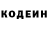 Кодеин напиток Lean (лин) maks11225
