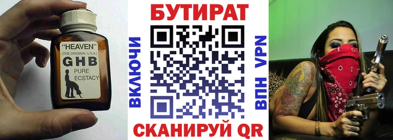 Бутират бутандиол  Мамадыш 