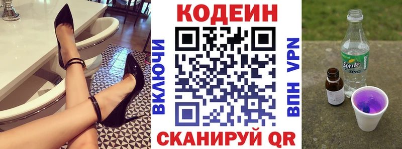 Кодеиновый сироп Lean напиток Lean (лин) Мамадыш