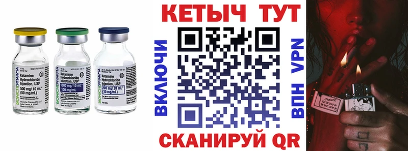 Кетамин VHQ  Мамадыш 